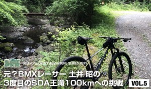 元？BMXレーサー 土井 昭  SDA王滝100km 3度目の挑戦 VOL.5